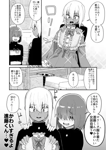 [Shinagawa Mikuzu] 品川ミクズ＠女装パンデミック Fhentai.net - Page 75