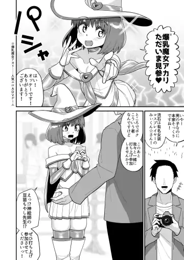 [Shinagawa Mikuzu] 品川ミクズ＠女装パンデミック Fhentai.net - Page 90