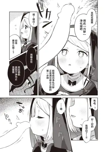 [Moyori] Minaraisisuta-nishukuhukuwo Fhentai.net - Page 6