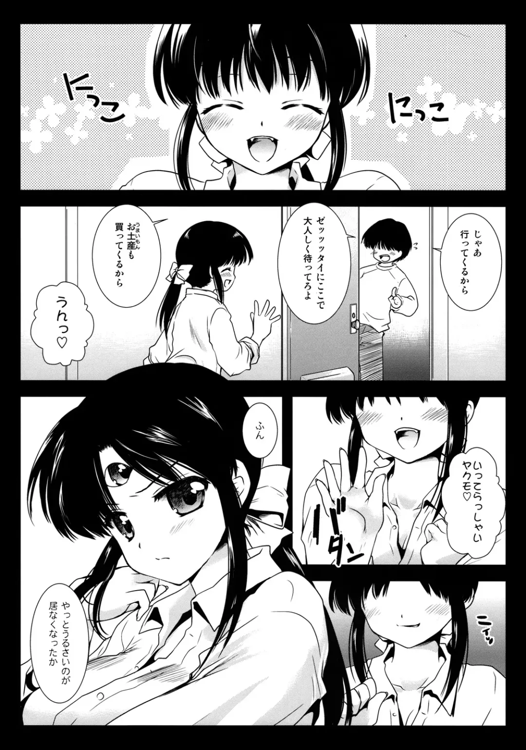 [Kurosawa Kiyotaka] Seima Kyuuin Fhentai.net - Page 5