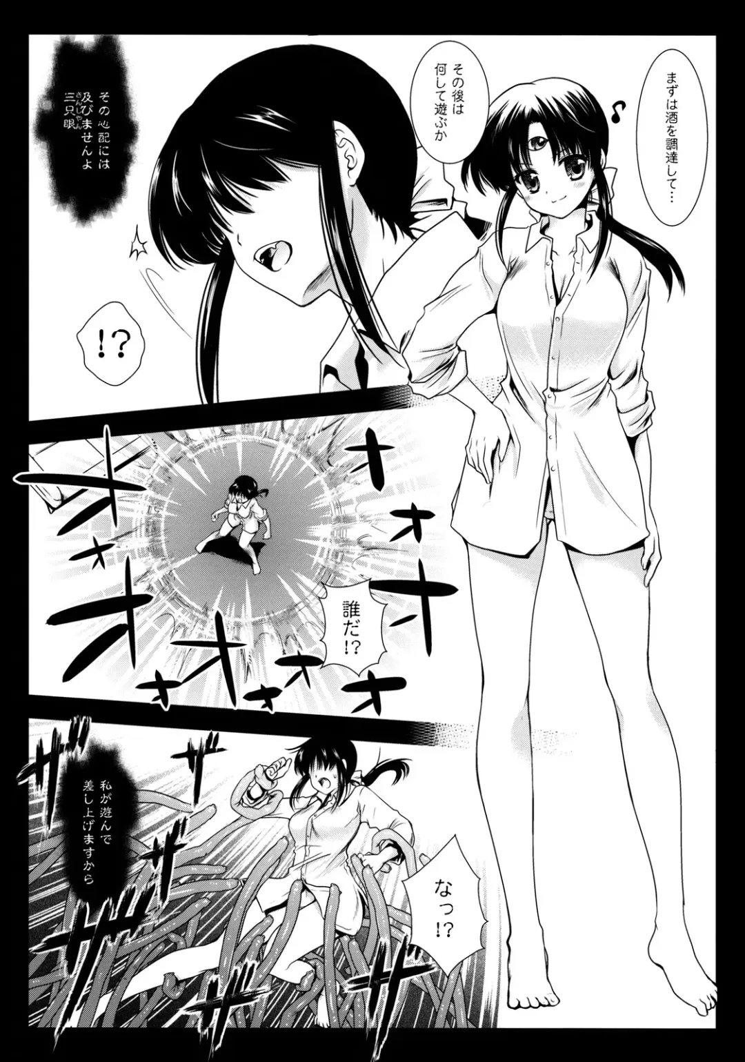 [Kurosawa Kiyotaka] Seima Kyuuin Fhentai.net - Page 6