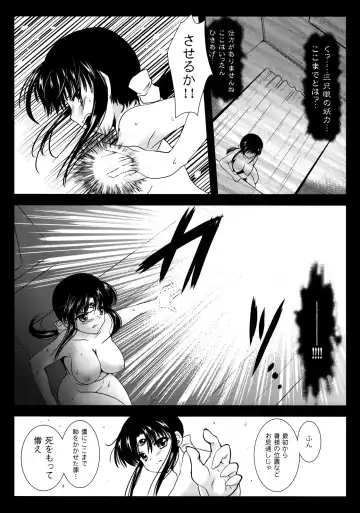 [Kurosawa Kiyotaka] Seima Kyuuin Fhentai.net - Page 23