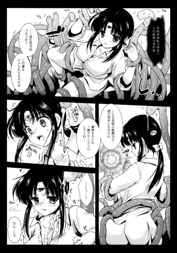 [Kurosawa Kiyotaka] Seima Kyuuin Fhentai.net - Page 7