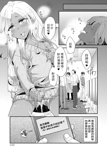 [Knsk] Josou Gal Otoko-kun ni Appli de Ecchi na Itazura Shite Mita Fhentai.net - Page 26