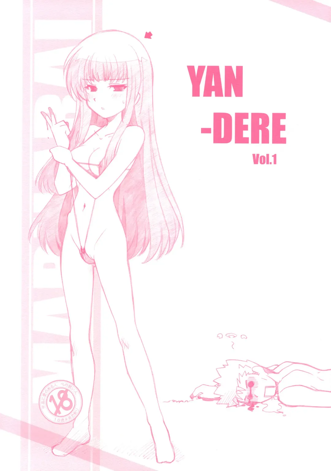 [Arai Kazuki] YAN-DERE vol.1 Fhentai - Page 1