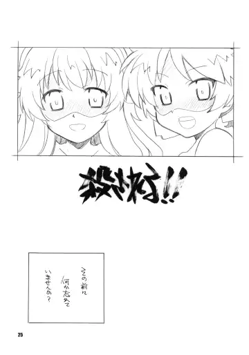 [Arai Kazuki] YAN-DERE vol.1 Fhentai.net - Page 24