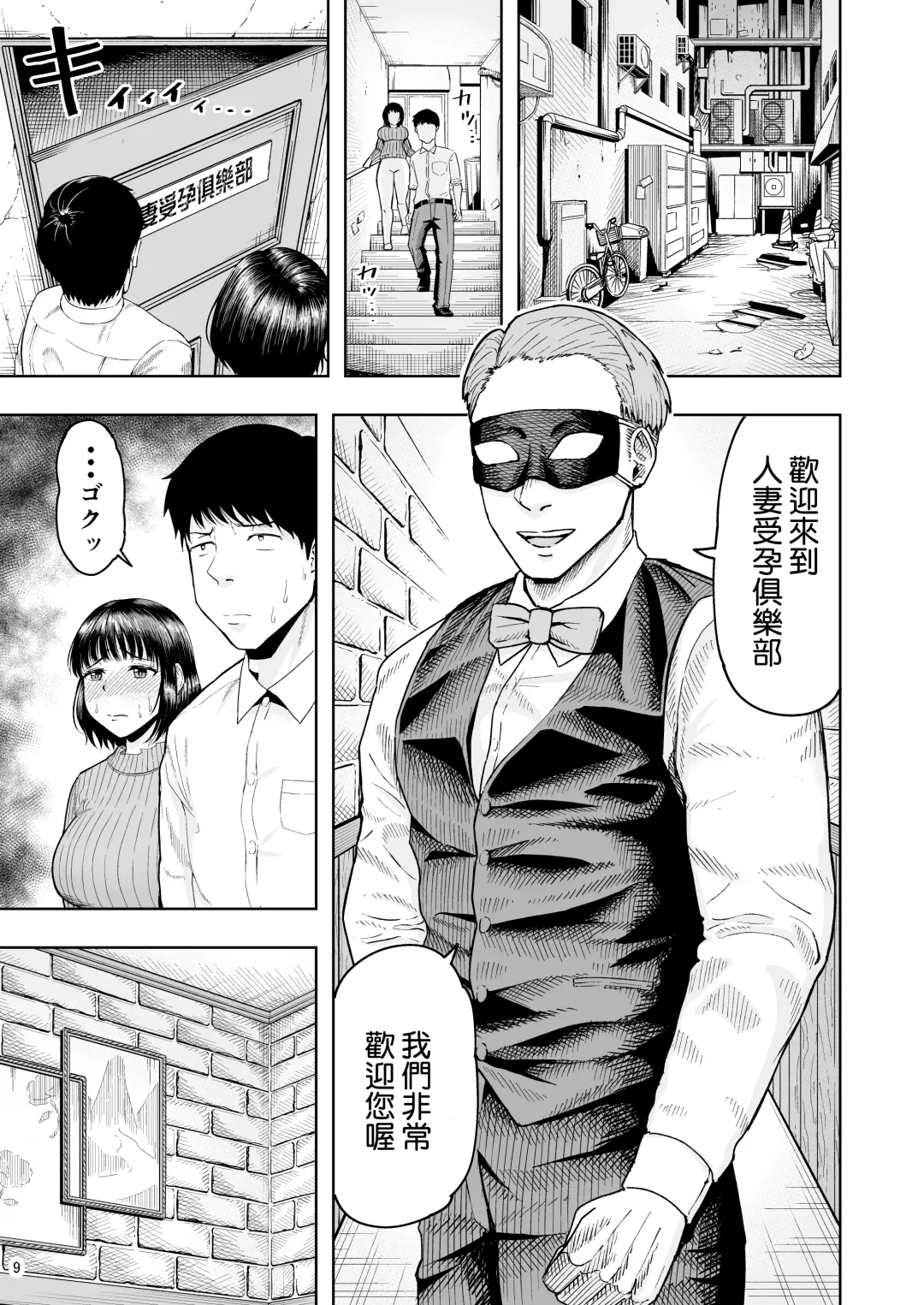 Hitozuma Ninkatsu Club ~Misaki-san no Ninkatsu Kiroku~ Fhentai - Page 8