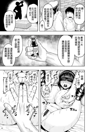 Hitozuma Ninkatsu Club ~Misaki-san no Ninkatsu Kiroku~ Fhentai - Page 42