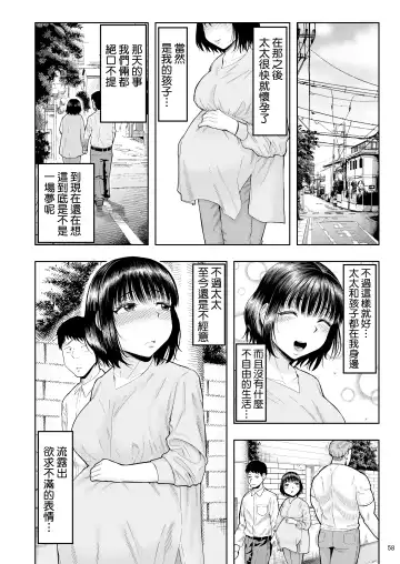 Hitozuma Ninkatsu Club ~Misaki-san no Ninkatsu Kiroku~ Fhentai - Page 57