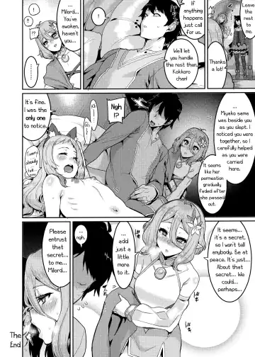 [Henkuma] Pudding Switch (decensored) Fhentai - Page 24