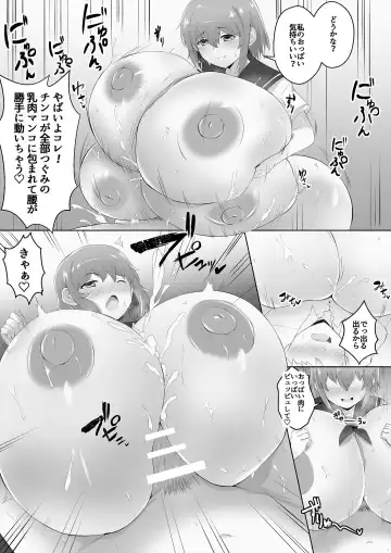 [Teruwo] Kokuhaku suru Tameni Yu Houkyouyaku o Nonda Jimikko-chan ga Taihen na Koto ni Naru Manga Fhentai.net - Page 4