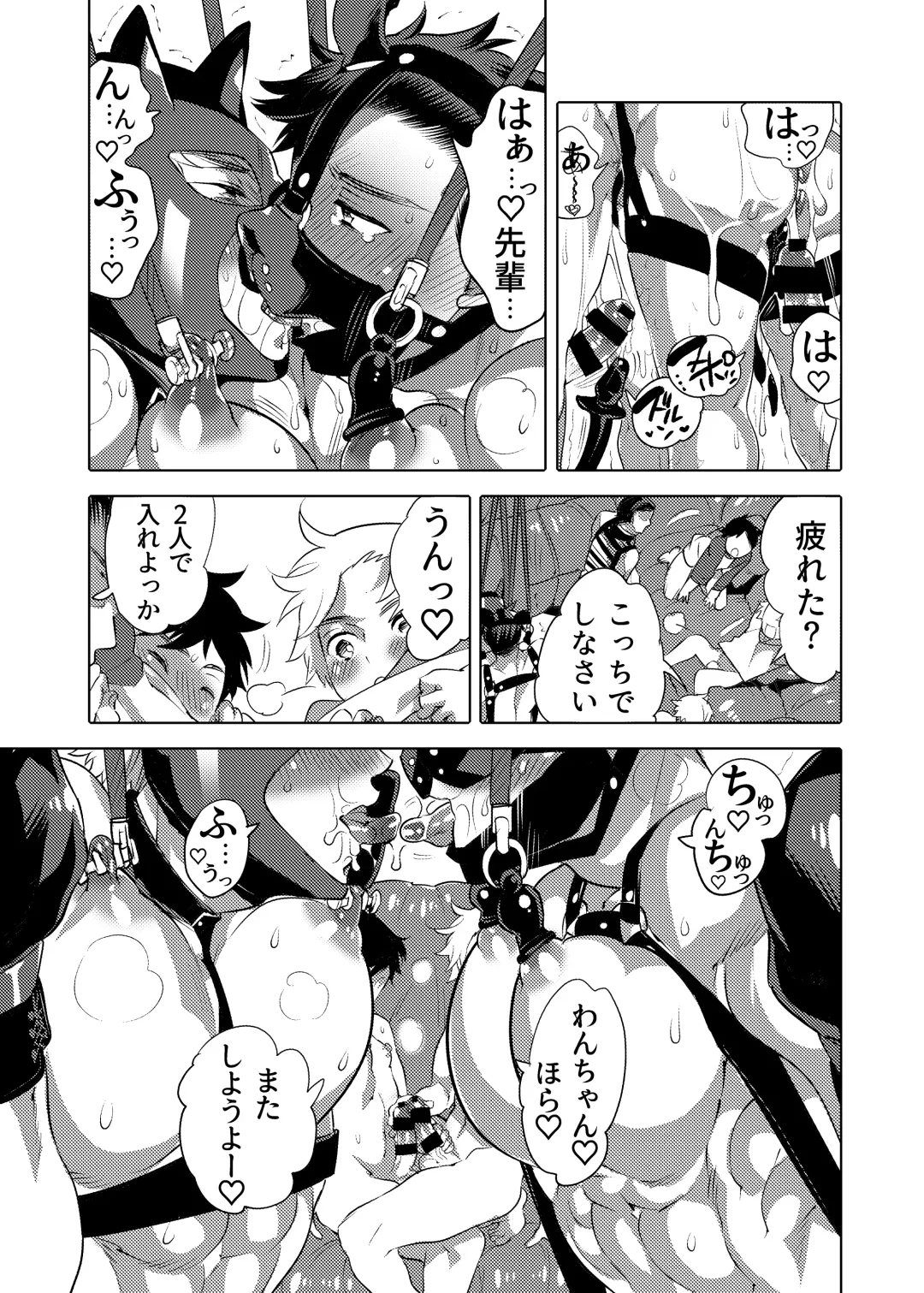 [Inochi Wazuka] Bokura no Shori Ana Wanko-kun Fhentai - Page 23