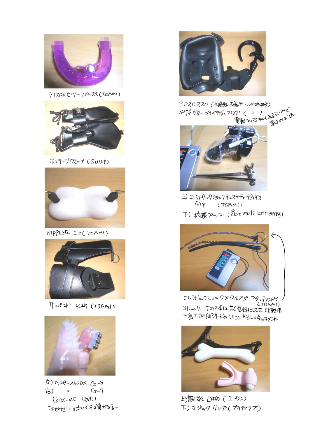 [Inochi Wazuka] Bokura no Shori Ana Wanko-kun Fhentai - Page 45