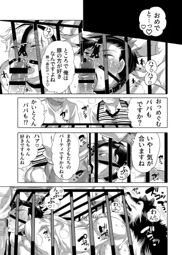 [Inochi Wazuka] Bokura no Shori Ana Wanko-kun Fhentai - Page 41