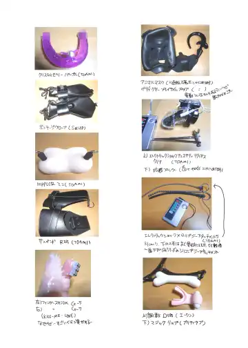 [Inochi Wazuka] Bokura no Shori Ana Wanko-kun Fhentai - Page 45