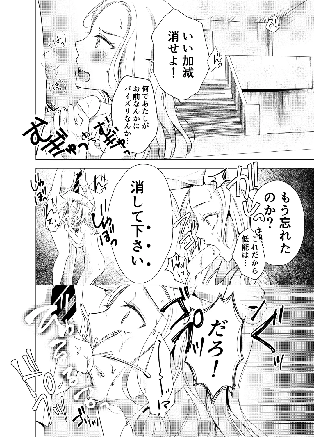 Yankee Kareshi no Onna o Ore no Chinpo de Wakaraseru. Fhentai - Page 13