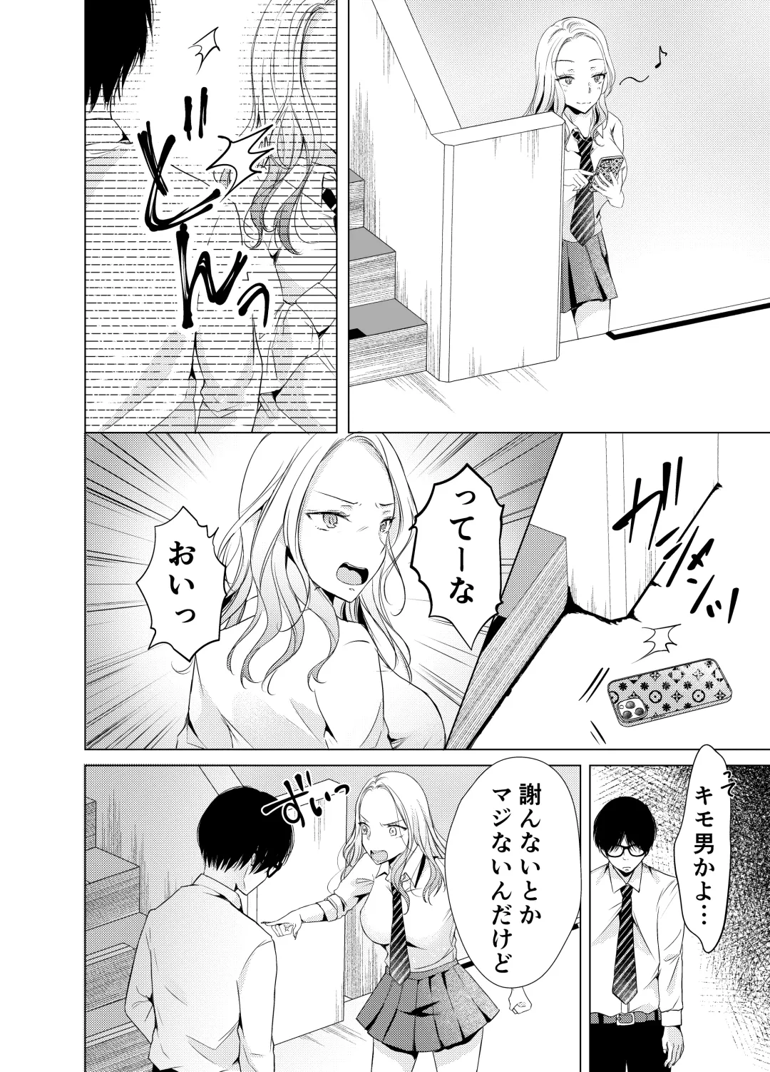 Yankee Kareshi no Onna o Ore no Chinpo de Wakaraseru. Fhentai - Page 9