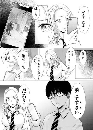 Yankee Kareshi no Onna o Ore no Chinpo de Wakaraseru. Fhentai - Page 11
