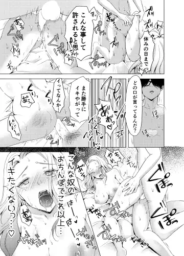 Yankee Kareshi no Onna o Ore no Chinpo de Wakaraseru. Fhentai - Page 22