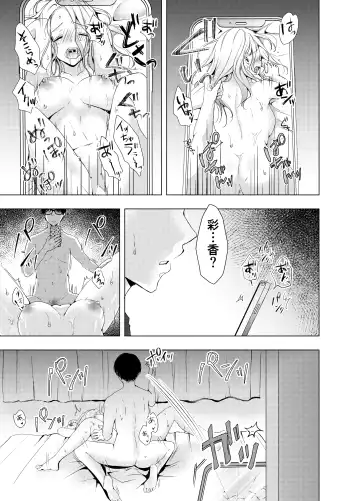Yankee Kareshi no Onna o Ore no Chinpo de Wakaraseru. Fhentai - Page 28