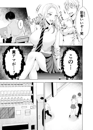 Yankee Kareshi no Onna o Ore no Chinpo de Wakaraseru. Fhentai - Page 4