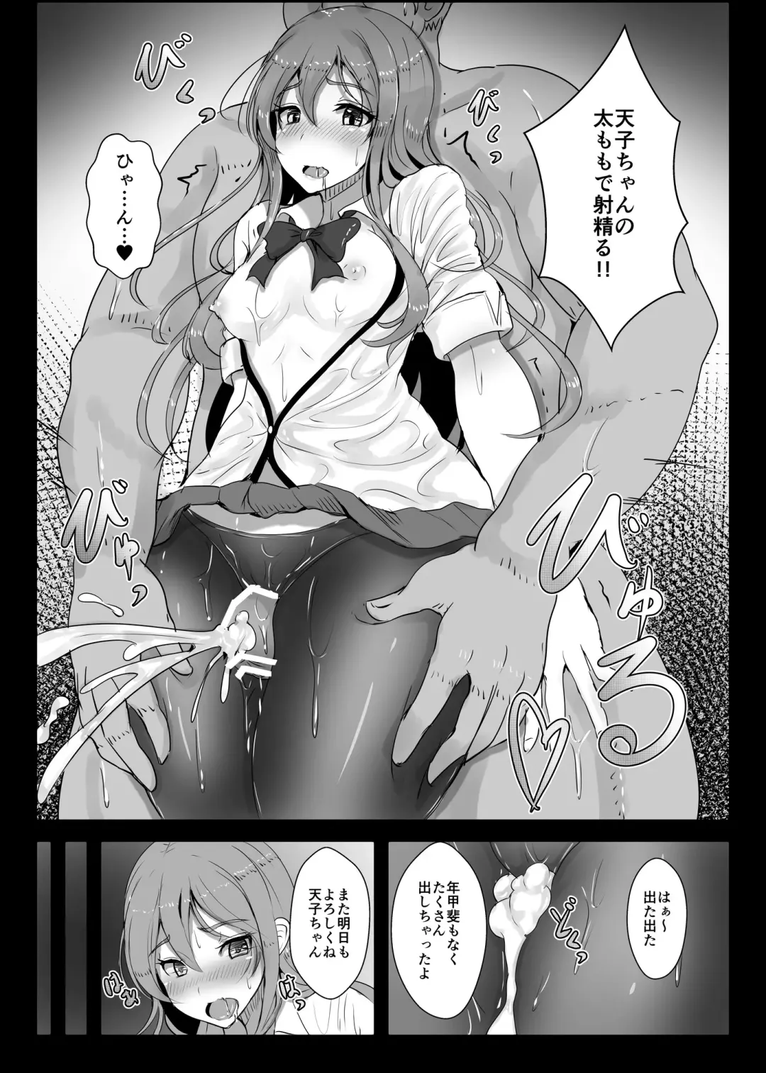 [Opanchu] Tenshi-chan no Erohon Fhentai.net - Page 5