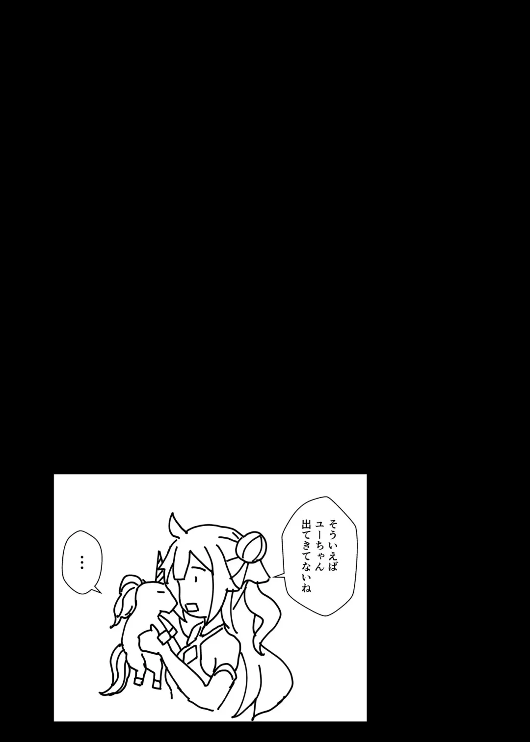 [Opanchu] Unicorn to Issho Fhentai - Page 15