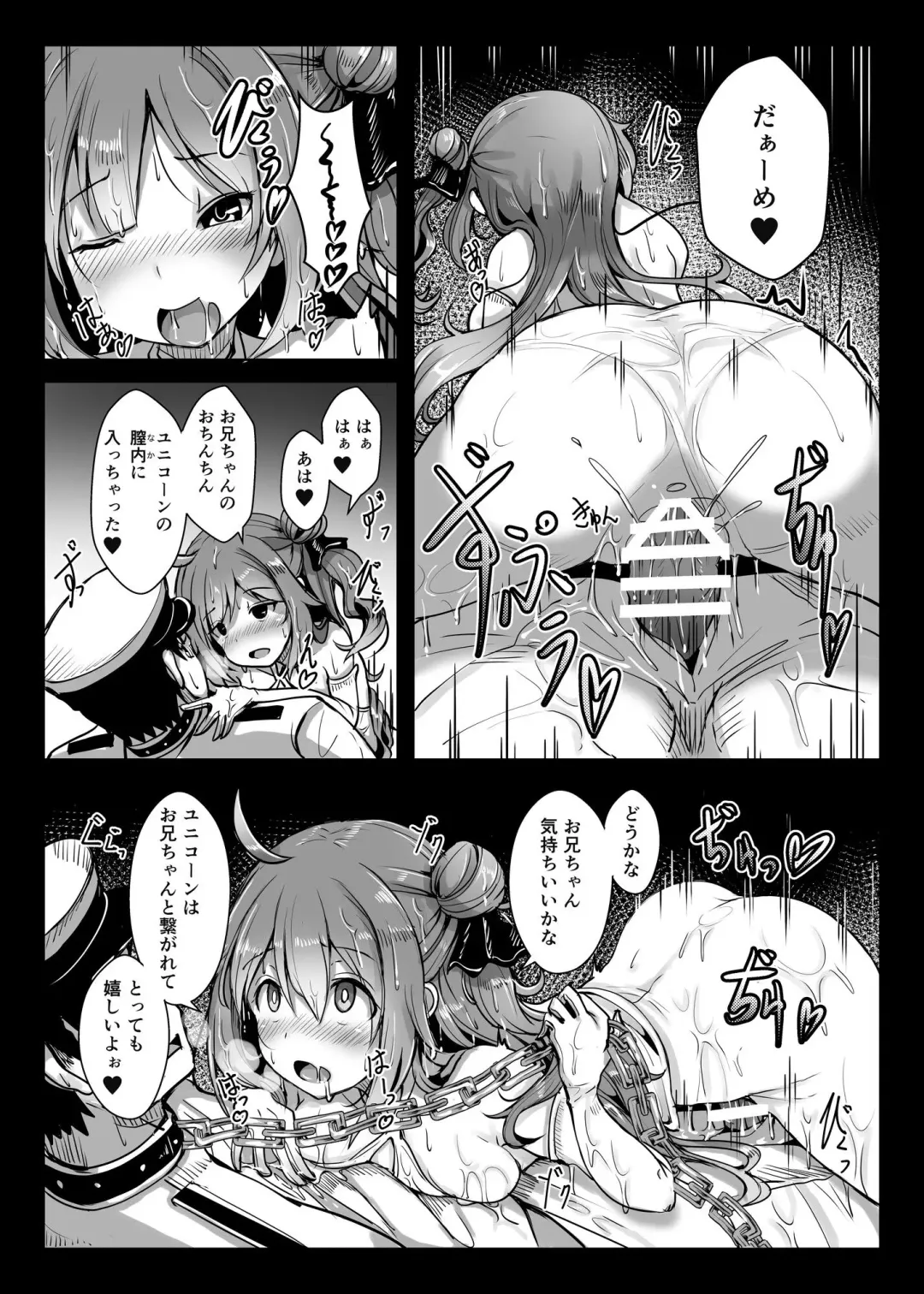 [Opanchu] Unicorn to Issho Fhentai - Page 9