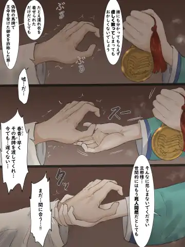 [Laliberte] Spring Fragrance Part2 (decensored) Fhentai - Page 30