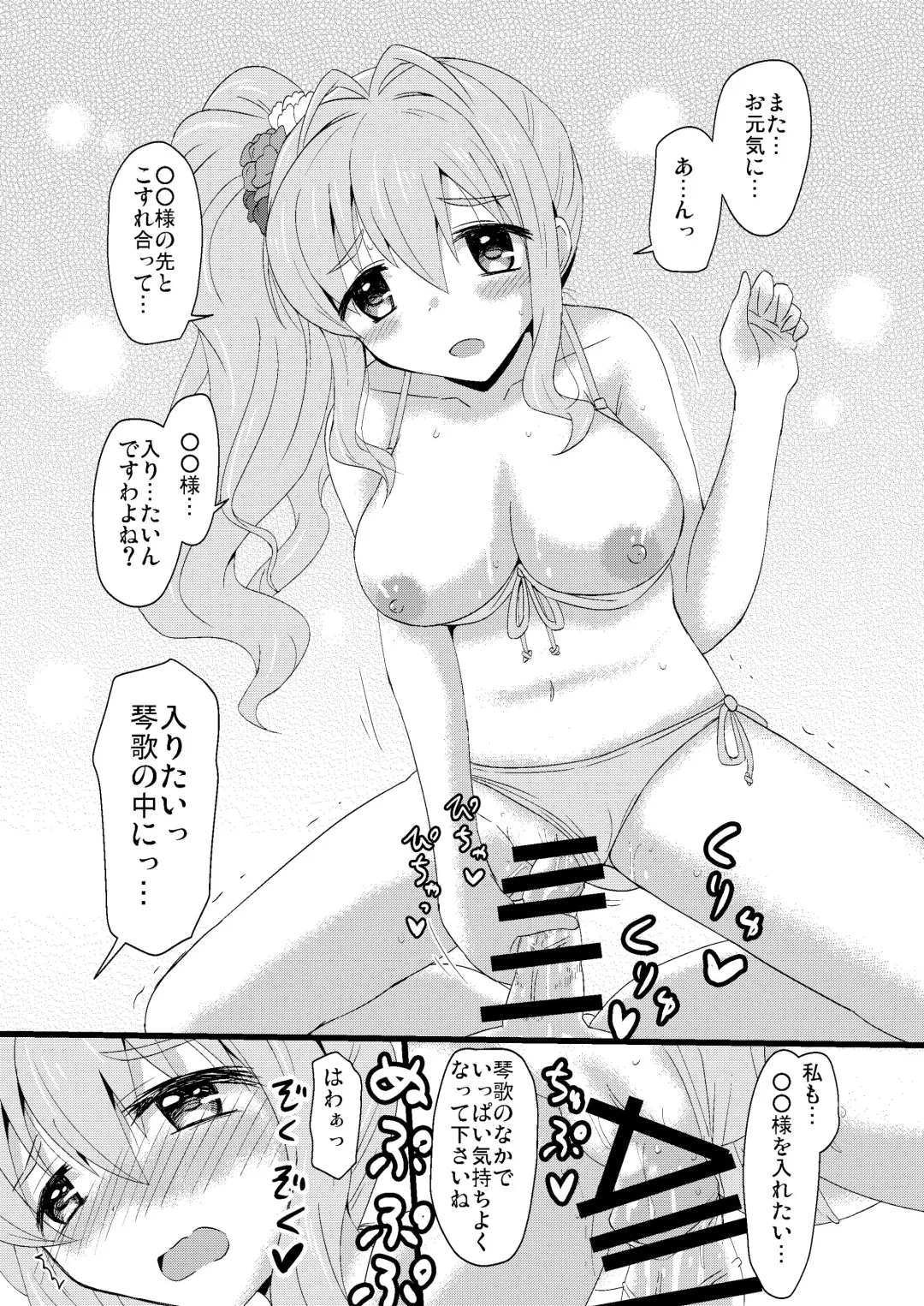 [Yoshiwo] Kotoka-chan to. Fhentai - Page 6