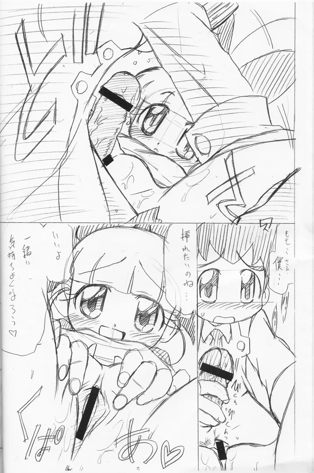 [Ogata Gatarou] Radical Chemical Kashimashi Musume! Fhentai - Page 7