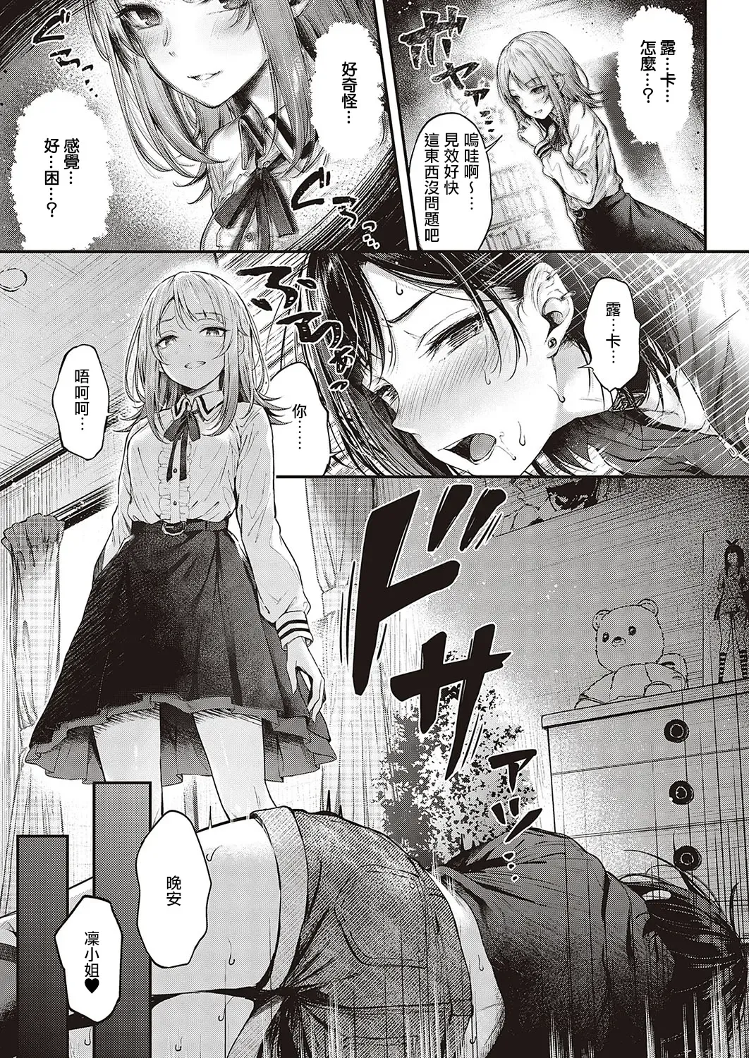 [Napo] Koi no Gunfight Love Steal | 恋爱枪战 横刀夺爱 Fhentai - Page 10