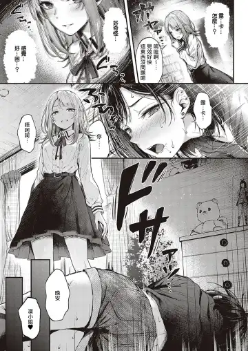 [Napo] Koi no Gunfight Love Steal | 恋爱枪战 横刀夺爱 Fhentai.net - Page 10