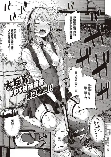 [Napo] Koi no Gunfight Love Steal | 恋爱枪战 横刀夺爱 Fhentai.net - Page 2