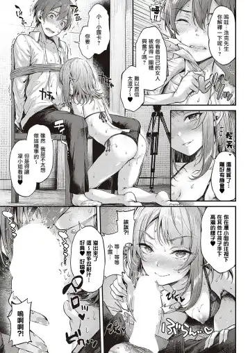 [Napo] Koi no Gunfight Love Steal | 恋爱枪战 横刀夺爱 Fhentai.net - Page 20