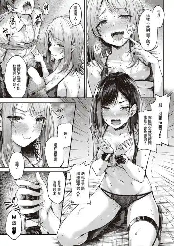 [Napo] Koi no Gunfight Love Steal | 恋爱枪战 横刀夺爱 Fhentai.net - Page 28