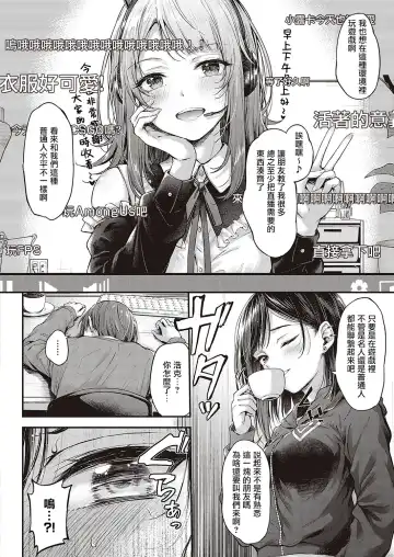 [Napo] Koi no Gunfight Love Steal | 恋爱枪战 横刀夺爱 Fhentai.net - Page 9