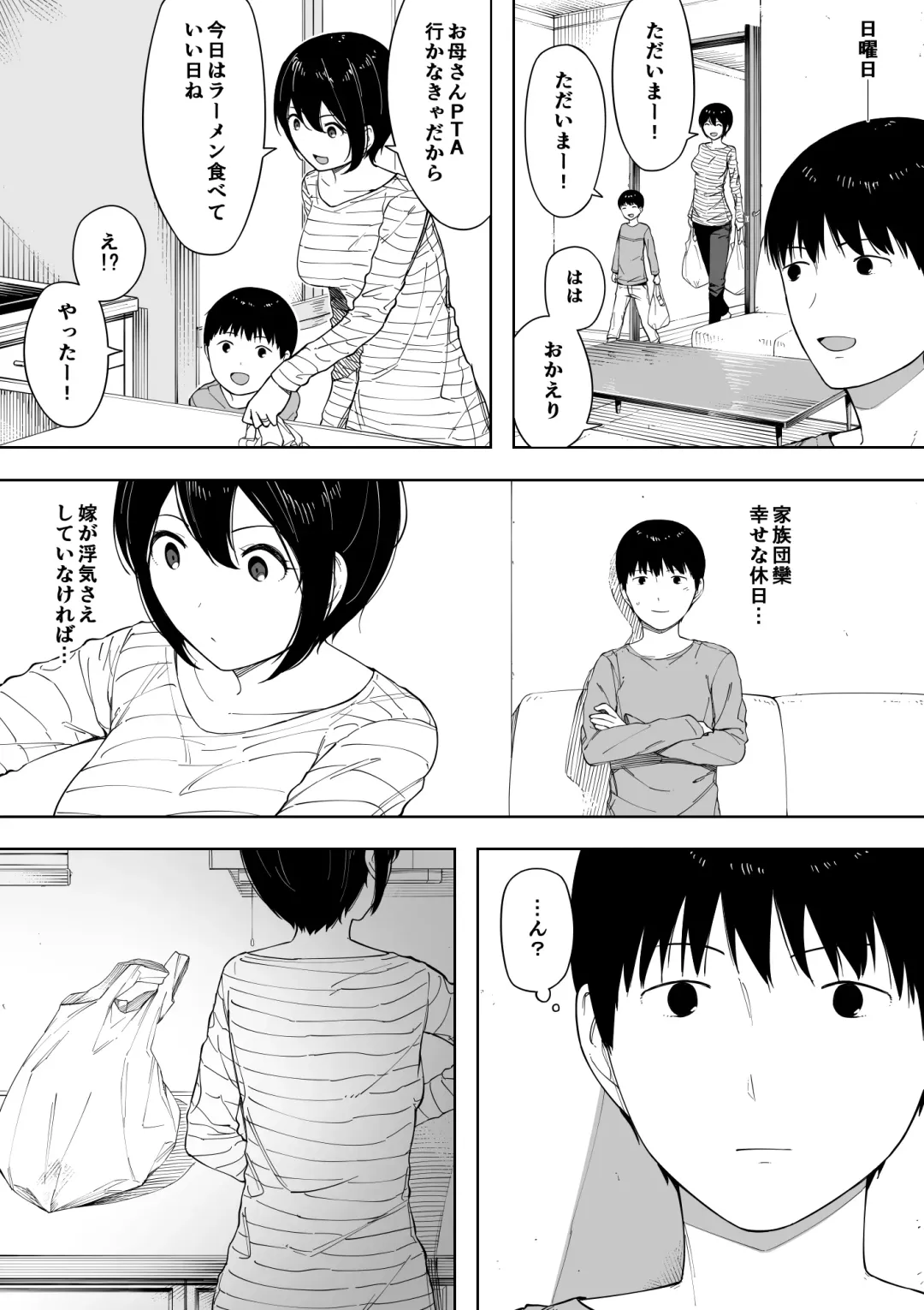 [Nt Robo] Aisai, Doui no Ue, Netorare 3 ~Ogawa-ke no Baai~ Fhentai - Page 16