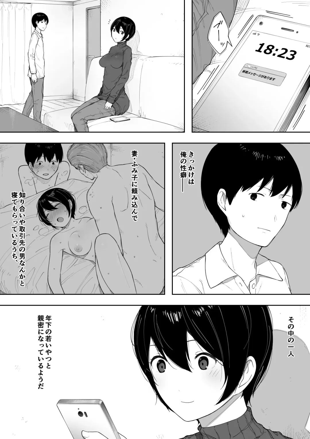 [Nt Robo] Aisai, Doui no Ue, Netorare 3 ~Ogawa-ke no Baai~ Fhentai - Page 2