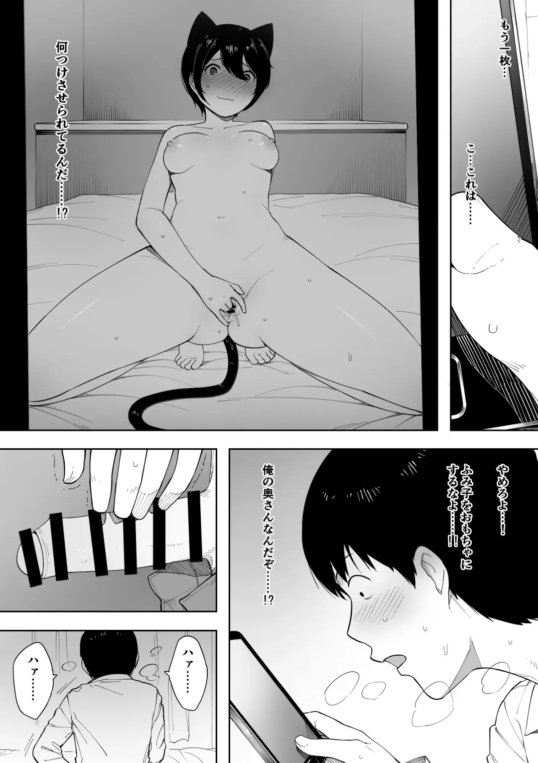 [Nt Robo] Aisai, Doui no Ue, Netorare 3 ~Ogawa-ke no Baai~ Fhentai - Page 7