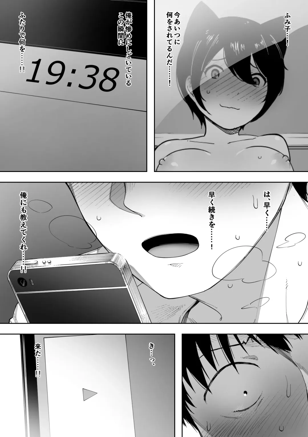 [Nt Robo] Aisai, Doui no Ue, Netorare 3 ~Ogawa-ke no Baai~ Fhentai - Page 8