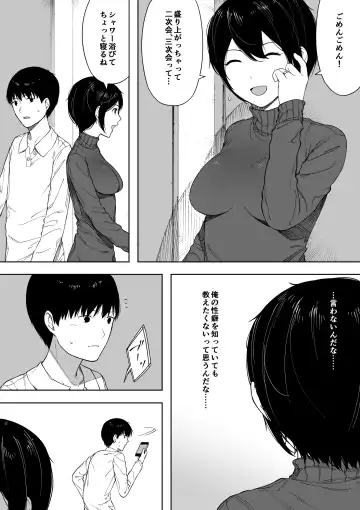 [Nt Robo] Aisai, Doui no Ue, Netorare 3 ~Ogawa-ke no Baai~ Fhentai - Page 12