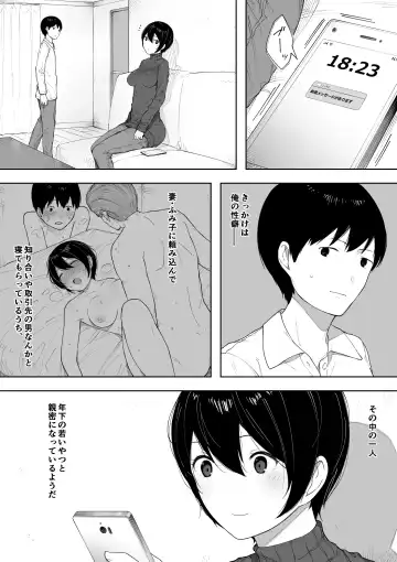 [Nt Robo] Aisai, Doui no Ue, Netorare 3 ~Ogawa-ke no Baai~ Fhentai - Page 2