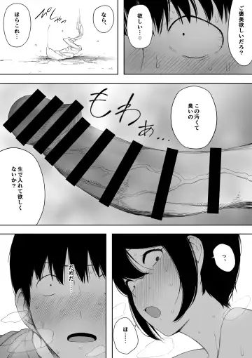 [Nt Robo] Aisai, Doui no Ue, Netorare 3 ~Ogawa-ke no Baai~ Fhentai - Page 31