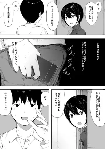 [Nt Robo] Aisai, Doui no Ue, Netorare 3 ~Ogawa-ke no Baai~ Fhentai - Page 4