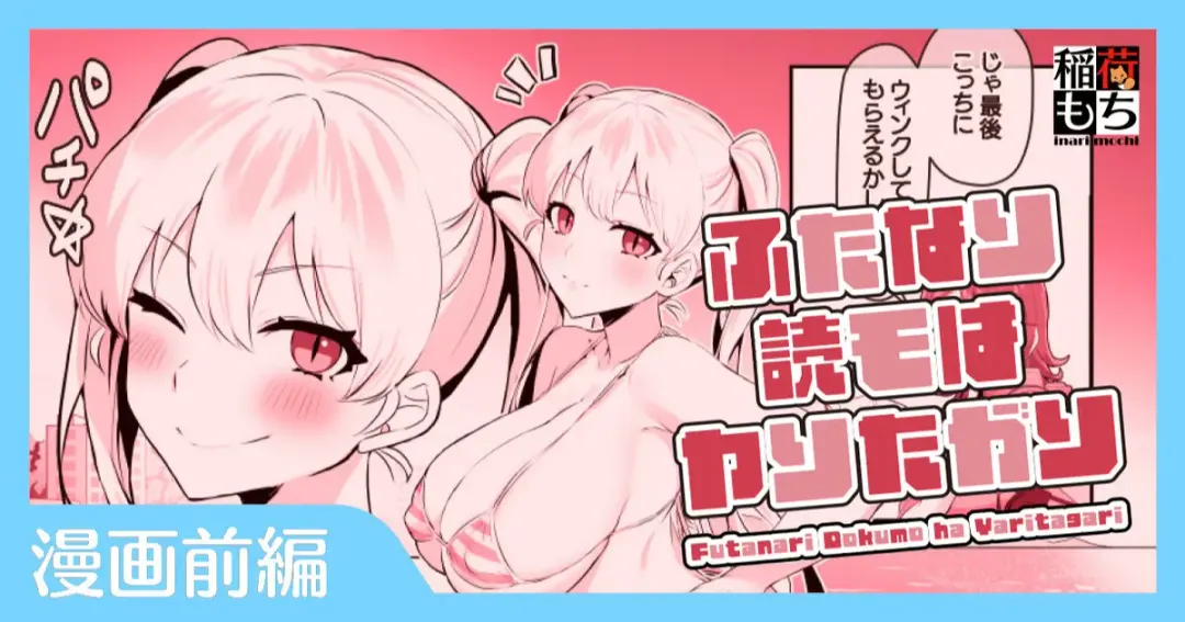 Read [Inari Mochi] Futanari Doku mo wa Yaritagari - Fhentai.net