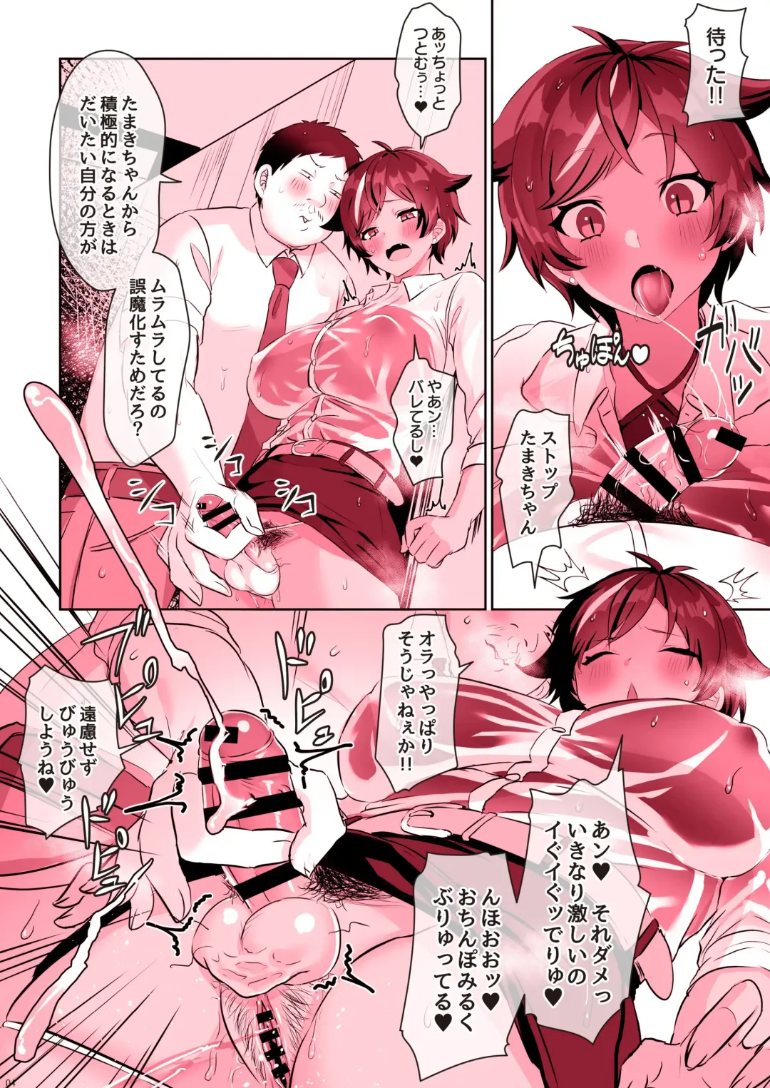 [Inari Mochi] Ame Nochi Hame Tokoro ni Yori Nakadashi Fhentai - Page 5