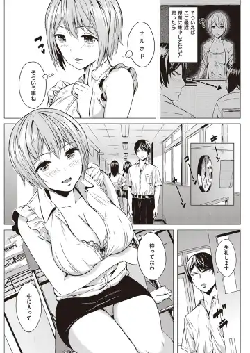 変愛レクチャ Fhentai - Page 3