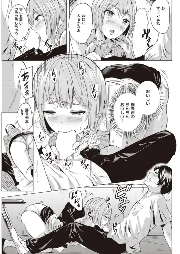 変愛レクチャ Fhentai - Page 9