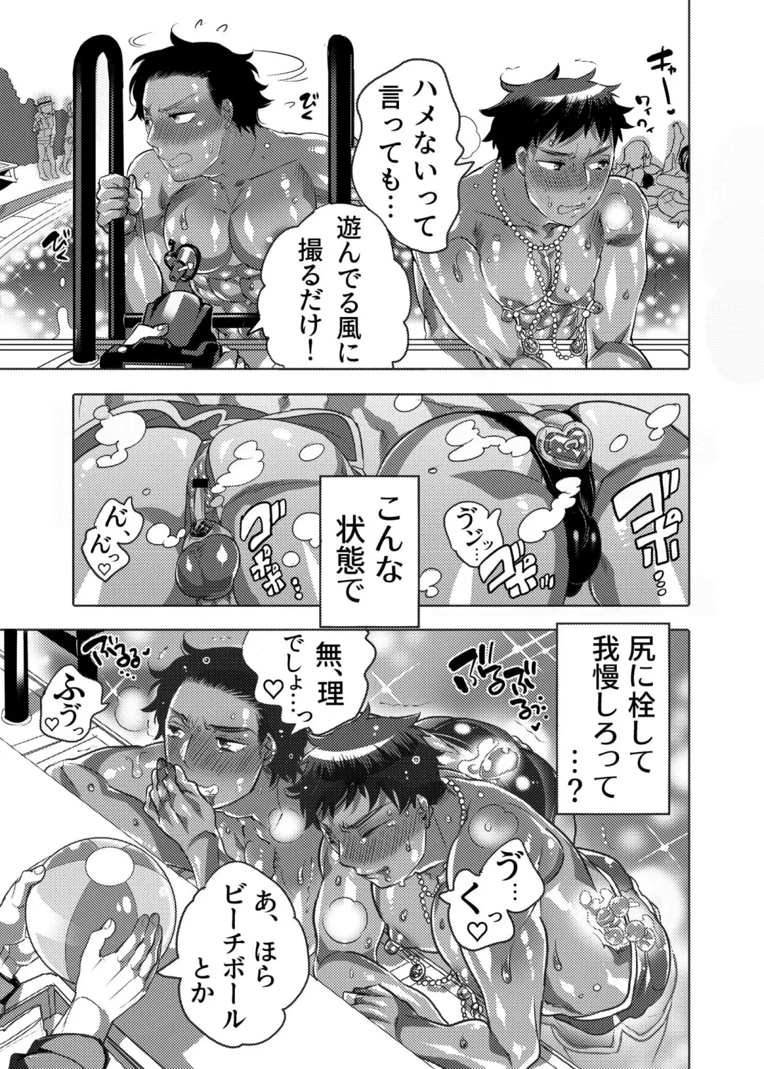 [Inochi Wazuka] Ana Mise Model-kun Guerrilla Satsueichuu Fhentai - Page 21